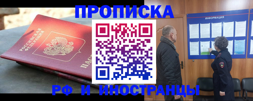 временная регистрация собственник в Сясьстрое