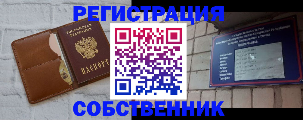 прописка 2025 в Сясьстрое