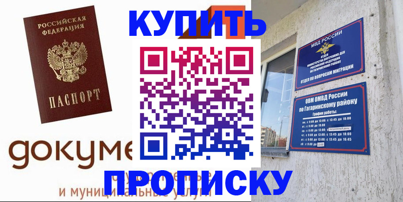 прописка иностранных граждан в Сясьстрое